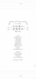 小猫有一点笨笨的60