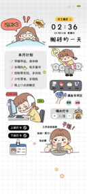 打工牛马生活的一天