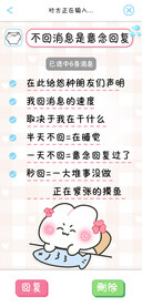 不回消息是意念回复