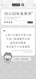 OS小猫标准黑体