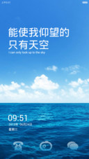 仰望天空