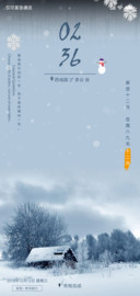 Timely Snow