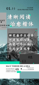 清晰阅读治愈楷体