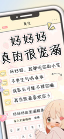 好好好真的很宠溺