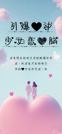 引爆心动少女恋爱脑