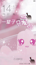 一辈子只爱你