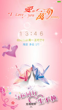 爱的回应
