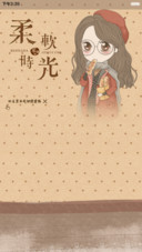  好评返现 笨娜娜de柔软时光（抢红包.多锁屏）