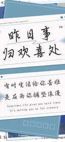 昨日事归欢喜处