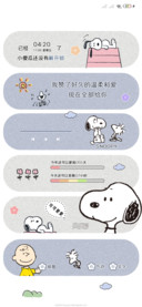 史努比可可爱爱