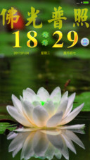 佛莲