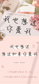 我也想过你爱我