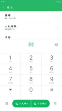 丁丁小情书
