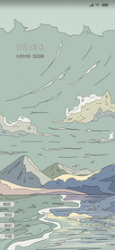 入山海 青空有月