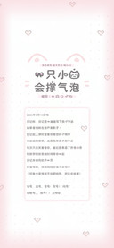 一只小猫会撑气泡