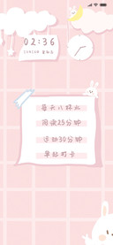 For可爱计划表