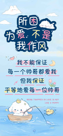 为爱所困不是我作风