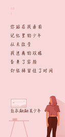 白衣翩翩美少年
