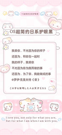 OS超简约日系护眼黑