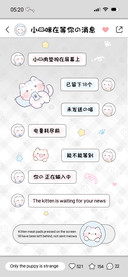 小猫咪在等你的消息