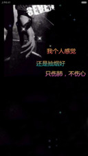 伤肺总比伤心好