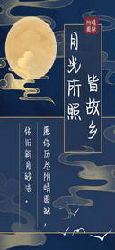 月光所照皆是故乡