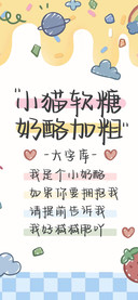 小猫软糖奶酪加粗