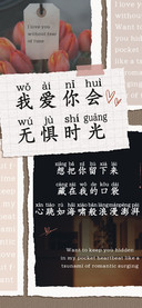 我爱你会无惧时光