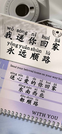 我送你回家永远顺路