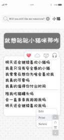 就想贴贴小猫咪那咋