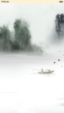 水墨江南（音乐锁屏）
