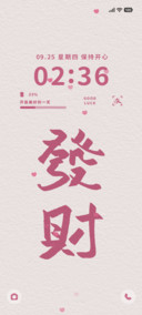 今天你发财