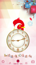 祝你鸡年大吉