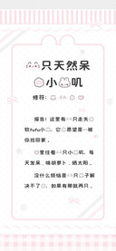 一只天然呆的小兔叽