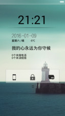 守望灯塔