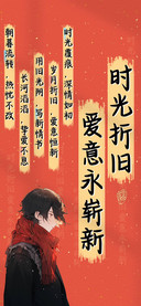 时光折旧爱意永崭新
