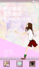 随性