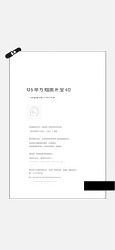 OS苹方粗黑补全40