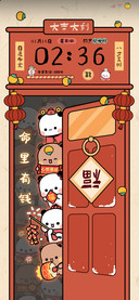 新年一二 发大财