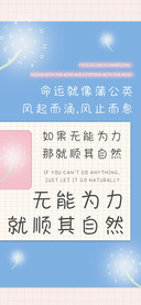 无能为力就顺其自然