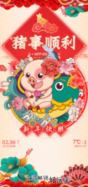 抽签新年祈福