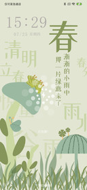  多壁纸 四季随风