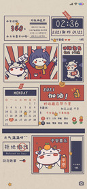 好运派送中