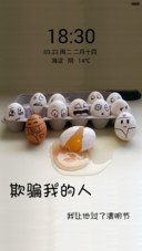 不要愚人节