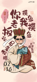 佛系打工人多换图