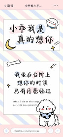 小乖我是真的想你