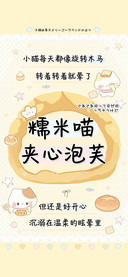 糯米喵夹心泡芙