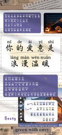 你的爱意是浪漫温暖