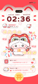 新年小猫 诸事皆宜