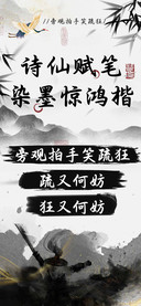 诗仙赋笔染墨惊鸿楷